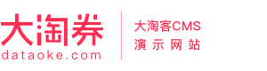 大淘券-每天千款优惠券秒杀，一折限时疯抢，每天都能抢