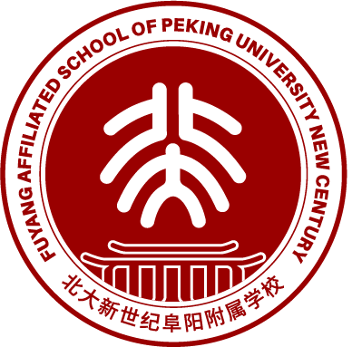 北大新世纪阜阳附属学校