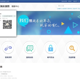 淘米游戏客服中心 - 淘米网