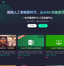 AIGC案例学习