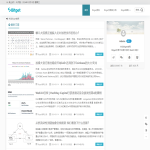 Bitget交易所官网-Bitget官网公告_Bitget交易平台行情资讯