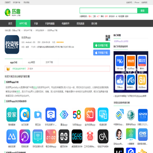 投资界app下载-投资界app官方版-投资界下载2025免费下载安装