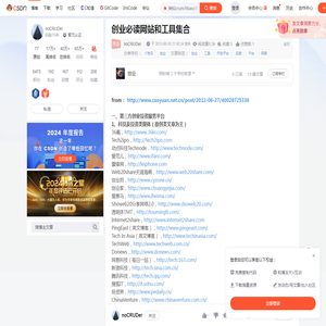 创业必读网站和工具集合_类似crunchbase网站-CSDN博客
