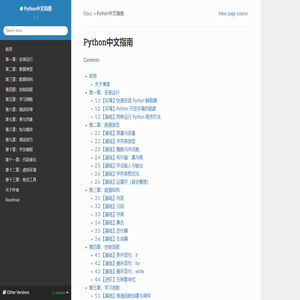 Python中文指南 — Python中文指南 1.0 documentation