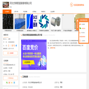 泵管-河北方泰管道装备有限公司