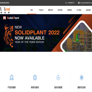 SolidPlant工厂布局设计正版软件代理商 SOLIDWORKS管道设计插件经销服务商 天津优达思科技有限公司官网