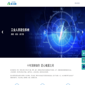 星斗位联丨高精度工业人员定位 智能预警 低成本