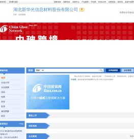 湖北新华光信息材料股份有限公司-光学玻璃