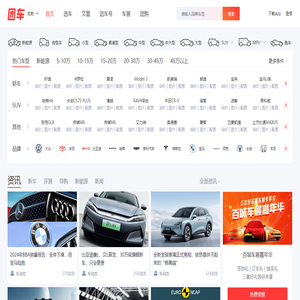 团车网 - 领先的汽车交易和服务平台，看车买车上团车
