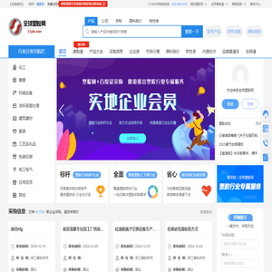 专业塑料,橡胶,化工交易及采购平台-全球塑胶网