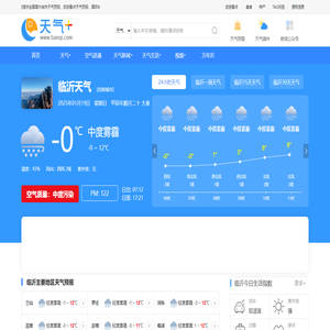 【临沂天气预报】临沂天气预报一周,临沂天气预报15天,30天,今天,明天,7天,10天,未来临沂一周天气预报查询—天气网