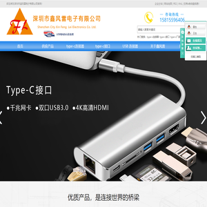 type-c连接器_type-c接口_type-c厂家-深圳市鑫风雷电子有限公司