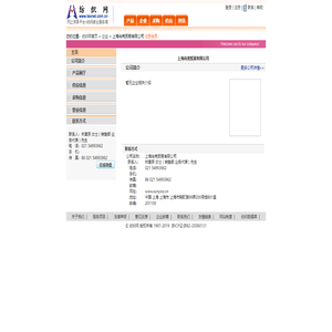 上海尚尧贸易有限公司  纺织网