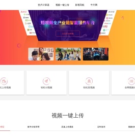 视频帮-短视频全产业链智能服务平台