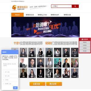 营销策划培训班_知名营销策划类讲师、机构，企业营销策划内训课程-营销策划培训网