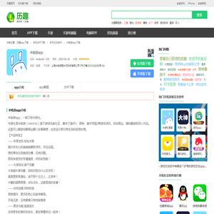 米哈游app下载手机版2025最新免费安装