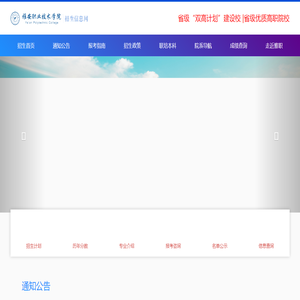 雅安职业技术学院招生信息网