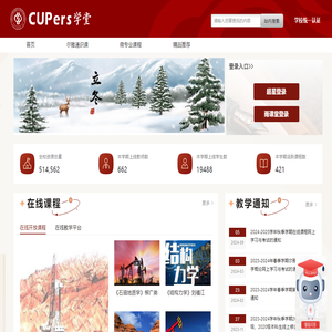 cupers学堂