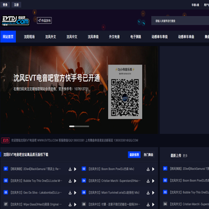 沈阳DJ网-沈阳DJ站，沈阳DJ现场串烧，沈阳夜场，沈阳舞曲资源下载网站，沈阳EVT电音吧，沈阳DJ现场WWW.EVTDJ.COM