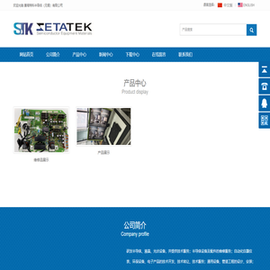 赛塔特科半导体（无锡）有限公司