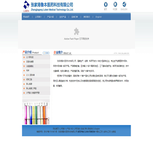 四氢吡喃酮|四氢吡喃-4-甲酸|3-氨基-2-羟基苯乙酮|1,2,3-三氯丙烷|2,3-二氯丙烯--张家港鲁本医药科技有限公司