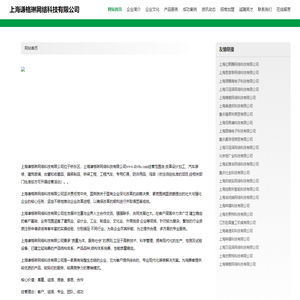 上海谦格琳网络科技有限公司-官网