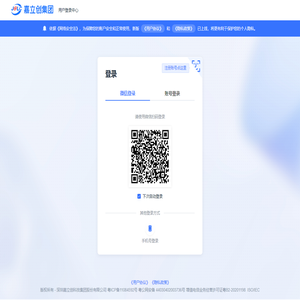嘉立创集团用户登录中心