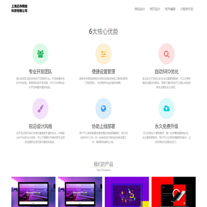 迈净网页设计-上海迈净网络科技有限公司