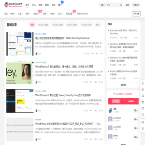 WordPress大学 – WordPress建站资源平台