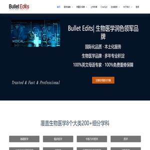 SCI论文润色|学术翻译润色|降重发表|SCI期刊推荐服务-BULLET EDITS