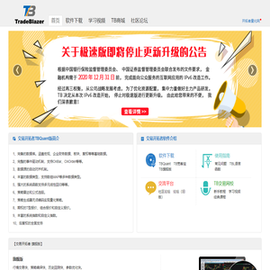 Tradeblazer(TB)期货程序化交易软件平台专业版、旗舰版、CTP官方下载 - 交易开拓者