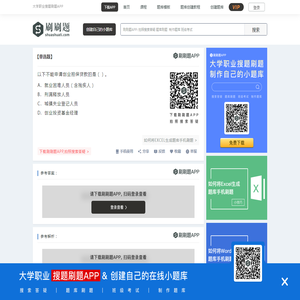 以下不能申请创业担保贷款的是（） -刷刷题APP