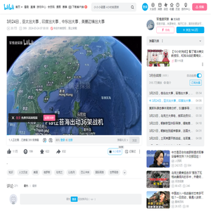 3月24日，亚太出大事，印度出大事，中东出大事，美墨边境出大事_哔哩哔哩_bilibili