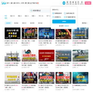 新闻时事热点-哔哩哔哩_bilibili