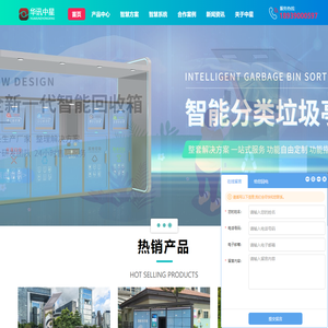 洛阳中星   香港特别行政区总代理商-北京岳维环保科技有限公司