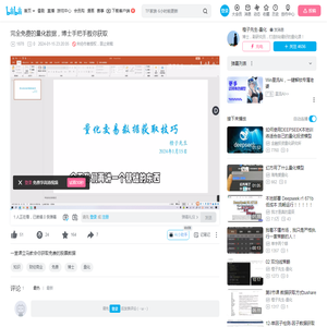 完全免费的量化数据，博士手把手教你获取_哔哩哔哩_bilibili