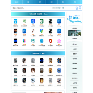 软件交流_软件教程_资源素材:必搜网