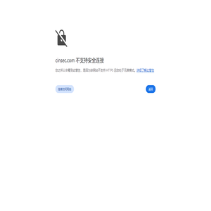 华御集团-专业从事信息安全产品研发与服务的高科技企业