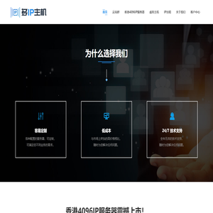 多IP主机|多IP站群服务器|云主机|虚拟主机|IP租用