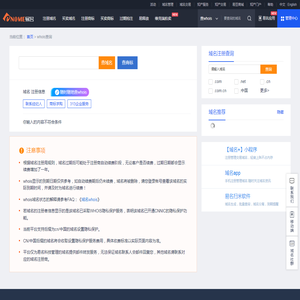 域名齐鲁银行.com Whois查询,域名齐鲁银行.com注册信息查询,域名齐鲁银行.com网站信息查询