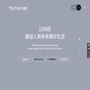 深圳市毕美科技有限公司-BIM+互联网|BIM云产品|BIM咨询公司|BIM公司|BIM协同软件