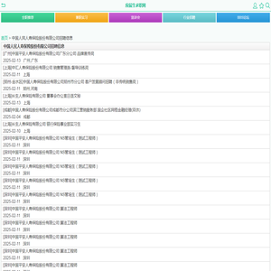 中国人民人寿保险股份有限公司招聘_最新中国人民人寿保险股份有限公司招聘信息300条_应届生求职网