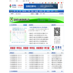 玉米淀粉产业网 - 玉米淀粉价格、玉米淀粉行情与玉米淀粉资讯服务平台 - 生意社玉米淀粉频道