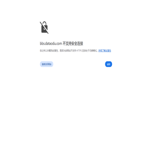 宜兴陶都论坛_宜兴人气网络媒体 扬宜兴正气，促社会和谐（bbs.dataodu.com） -  Powered by Discuz!