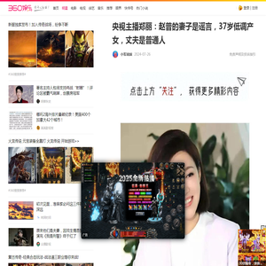 央视主播郑丽：赵普的妻子是谣言，37岁低调产女，丈夫是普通人 - 360娱乐，你开心就好