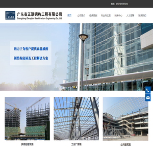 佛山钢结构 广州钢结构 钢结构工程 钢结构设计 正联钢构