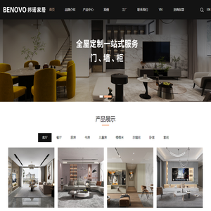 佛山市烨邦家居科技有限公司_全屋定制_门板代工_邦诺家居