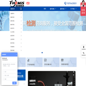青岛西弥斯检测技术服务有限公司
