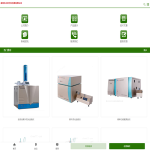 -泰州市中环分析仪器有限公司