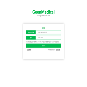 GeenMedical  根哥学术